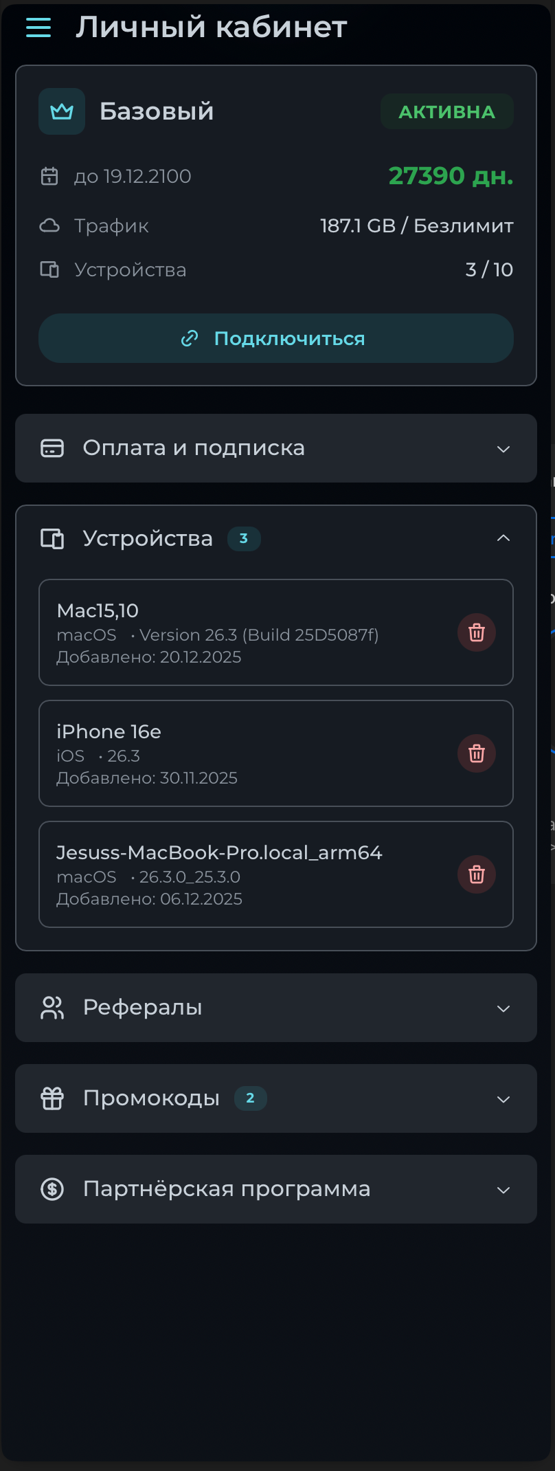 Устройства