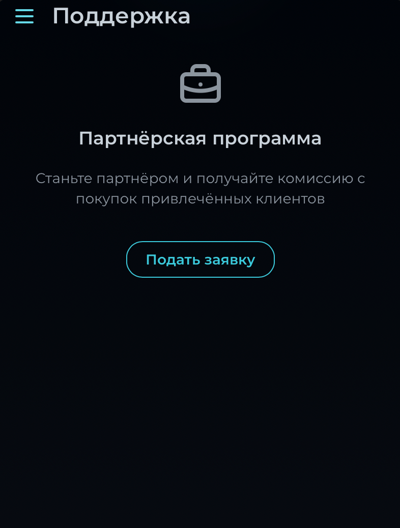 Подача заявки