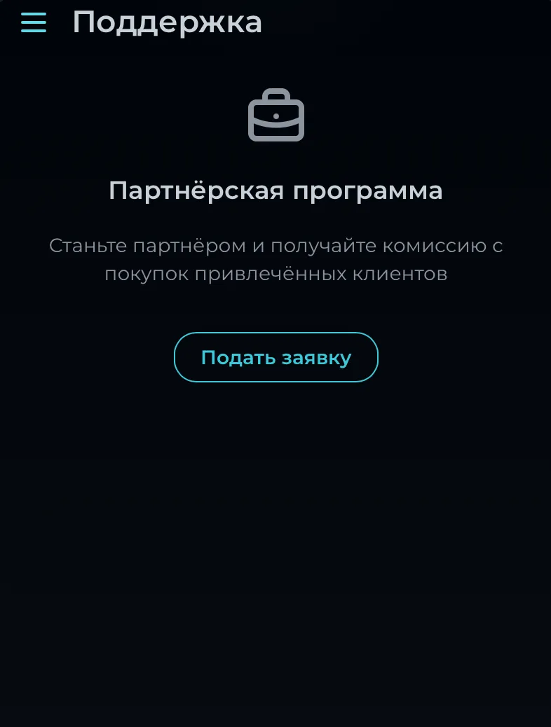 Apply for Partnership