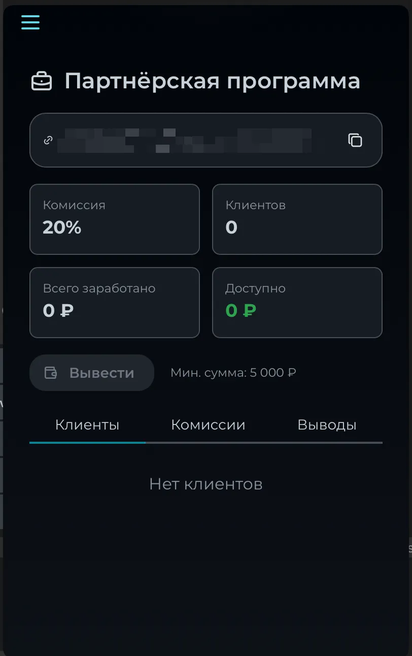 Partner Dashboard